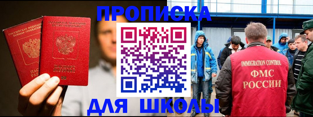 временная регистрация купить в Белёве