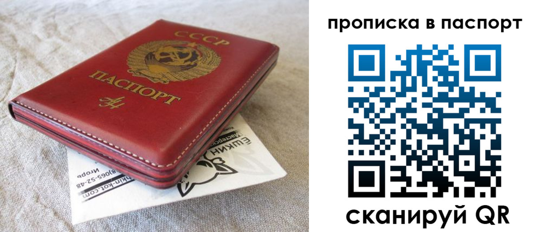 прописка штамп в Белёве