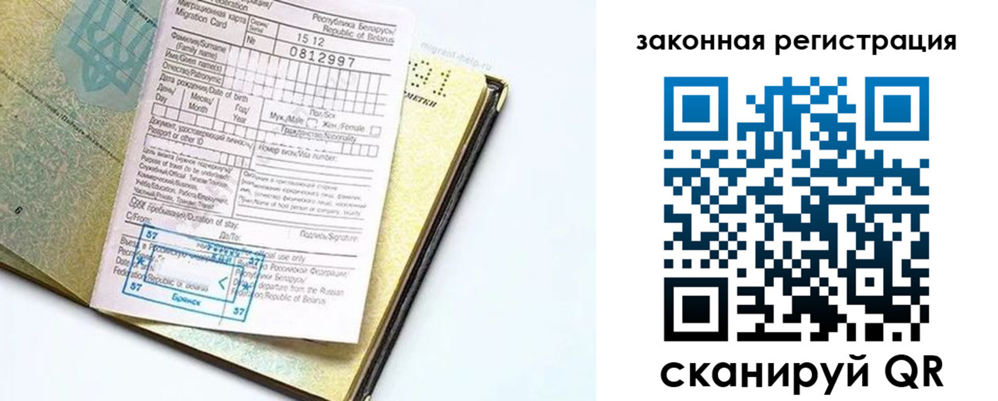 временная регистрация адрес в Белёве