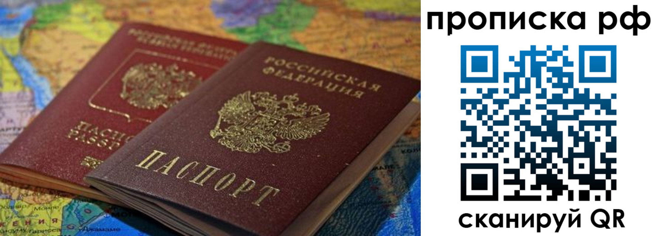 временная прописка в Белёве