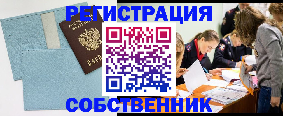 временная регистрация 2025 в Белёве