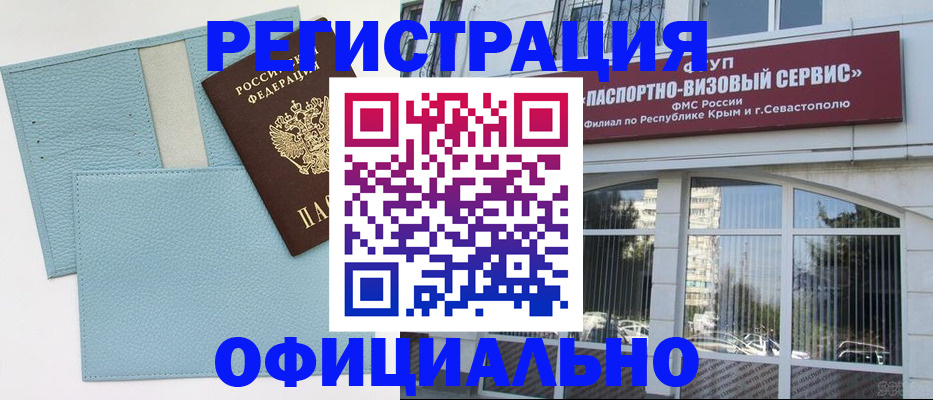 прописка иностранных граждан в Белёве