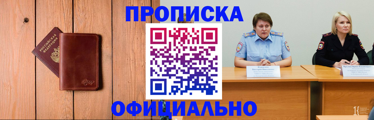 прописка для кредита в Белёве