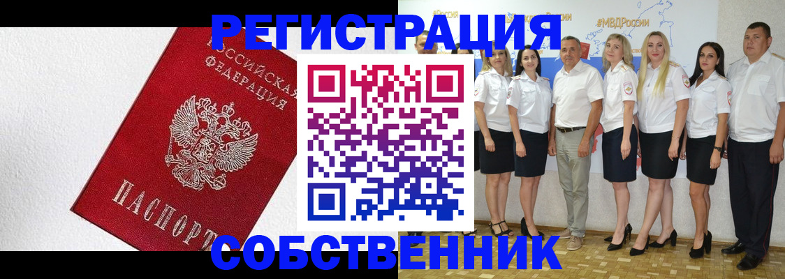временная регистрация законно в Белёве