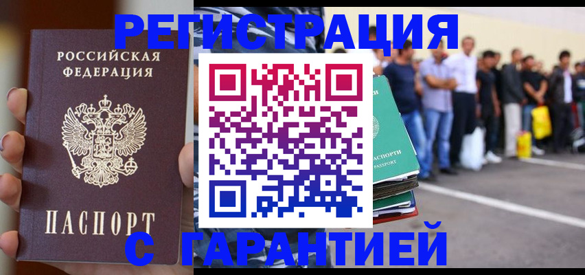 временная регистрация госуслуги в Белёве