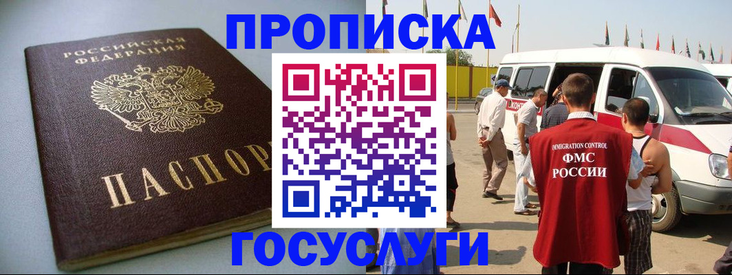 временная регистрация госуслуги в Белёве